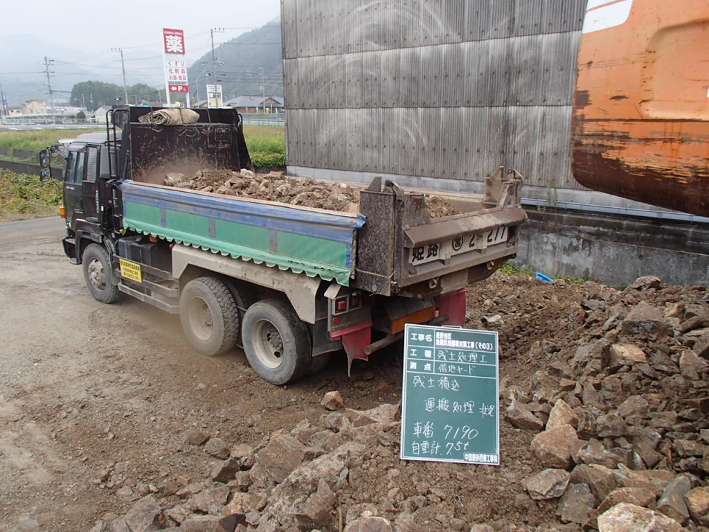 土砂等運搬のサムネイル