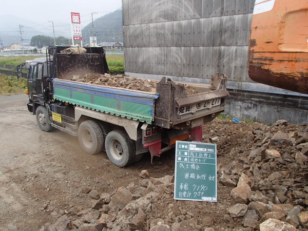 土砂等運搬