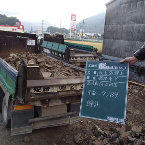 土砂等運搬のサムネイル