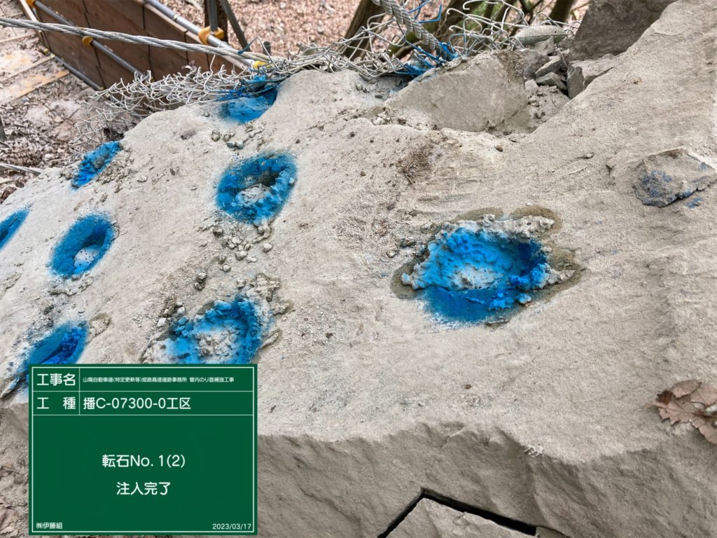 転石除去工法, 落石対策 除去工 , 農業用道路建設における地山の転石対策について – KRCTV